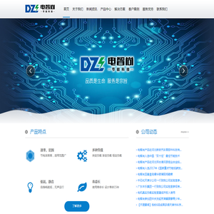承德电智尚节能科技有限公司