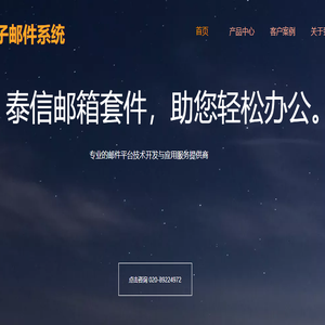 泰禾创信