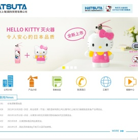 初田（上海）国际贸易有限公司