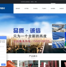 合成树脂瓦