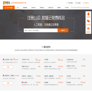 苏州公司注册