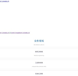 天津市万木辐射防护工程有限公司