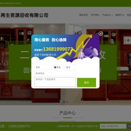 上海二手办公家具回收