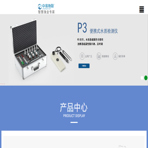 武汉市中易天地物联科技有限公司