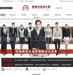 时尚制服设计网