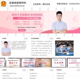 蚌埠离婚律师