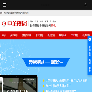 湖州网站建设