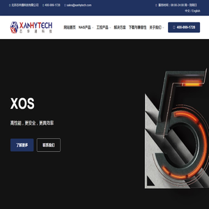 XanhyTech芯华通国产NAS存储工控机纯国产化信创自主可控XHT