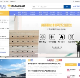 新疆鑫合盈新型材料有限公司