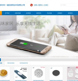 无线充电器