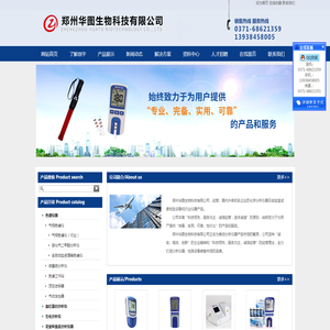 血红蛋白仪