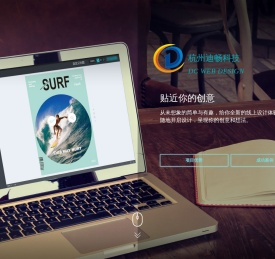 杭州高端网站建设