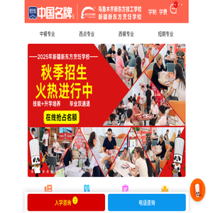 新疆西点师培训