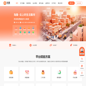 淘集网