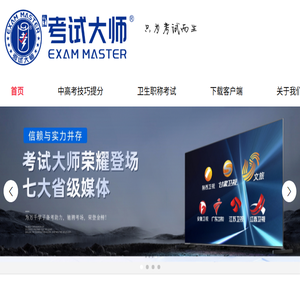 金瀚教育
