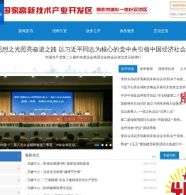 焦作市城乡一体化示范区管委会