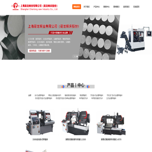 上海晨龙锯业有限公司
