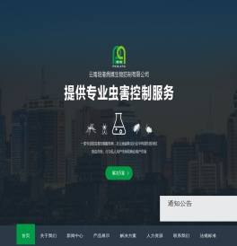 云南培港病媒生物防制有限公司