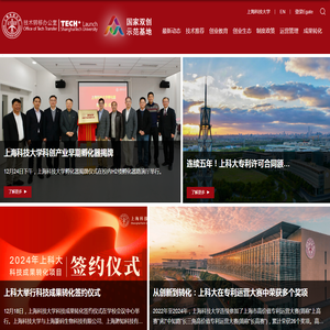 技术转移办公室