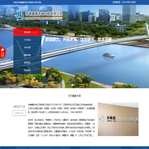 赤峰鑫路市政工程有限公司