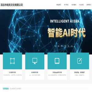 清远市帕克文化有限公司