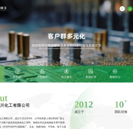 昆山博陇川化工有限公司