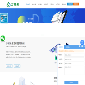 中医管理系统