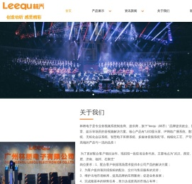 广州林桥电子有限公司