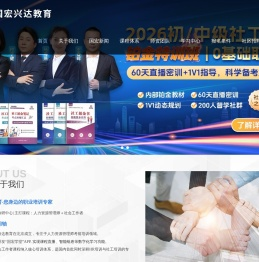国宏兴达教育