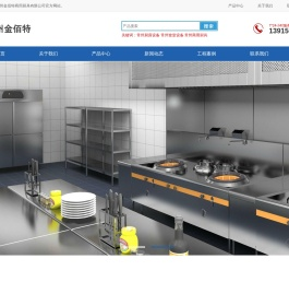 常州厨房设备,常州食堂设备,常州通风管道