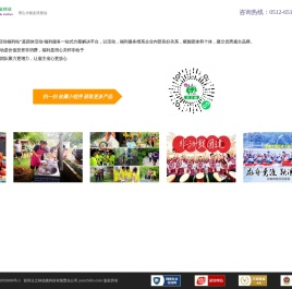 苏州
