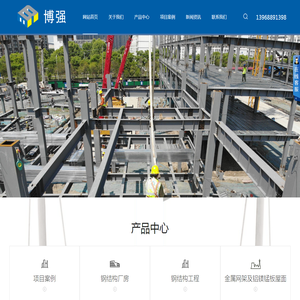 温州博强钢结构有限公司