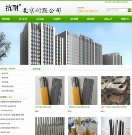 耐磨焊条