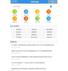 江浙沪招工网