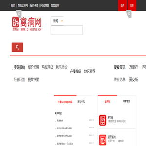 今天鸡蛋价格,禽病网,今日淘汰鸡价格,蛋鸡预混料,