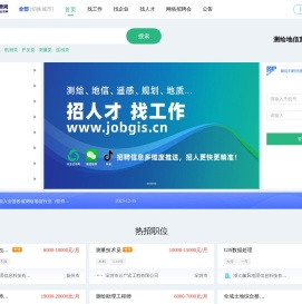 测绘地信直聘网