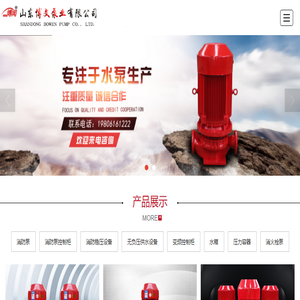 山东博文泵业有限公司