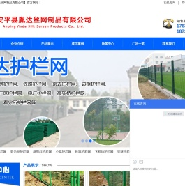 安平县胤达丝网制品有限公司
