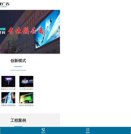 三面翻LED广告牌