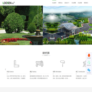 乐生园林景观设计有限公司