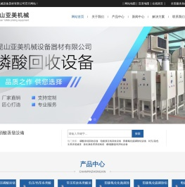 苏州昆山机械表面处理设备