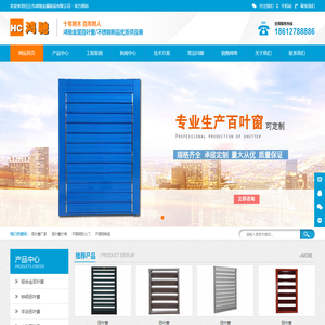 百叶窗厂家,百叶窗价格,不锈钢防火门
