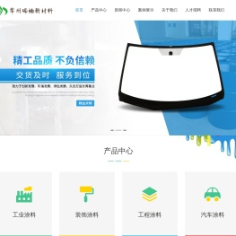 常州水性底漆厂家