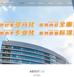 天津市鸿亿荣物业服务有限公司