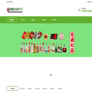 烟酒回收:茅台酒,名酒,老酒,回收烟酒,沐鑫酒水回收公司