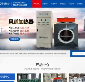 盐城富中电热器材有限公司