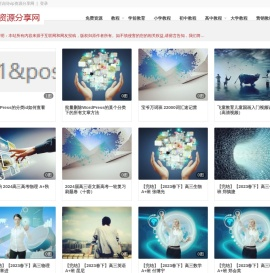vip资源分享网