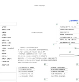 舟山市注册公司