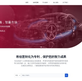 惟专知识产权