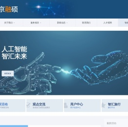 北京融硕智汇科技有限公司
